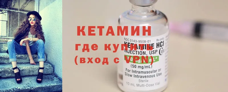 Кетамин ketamine  Обнинск 